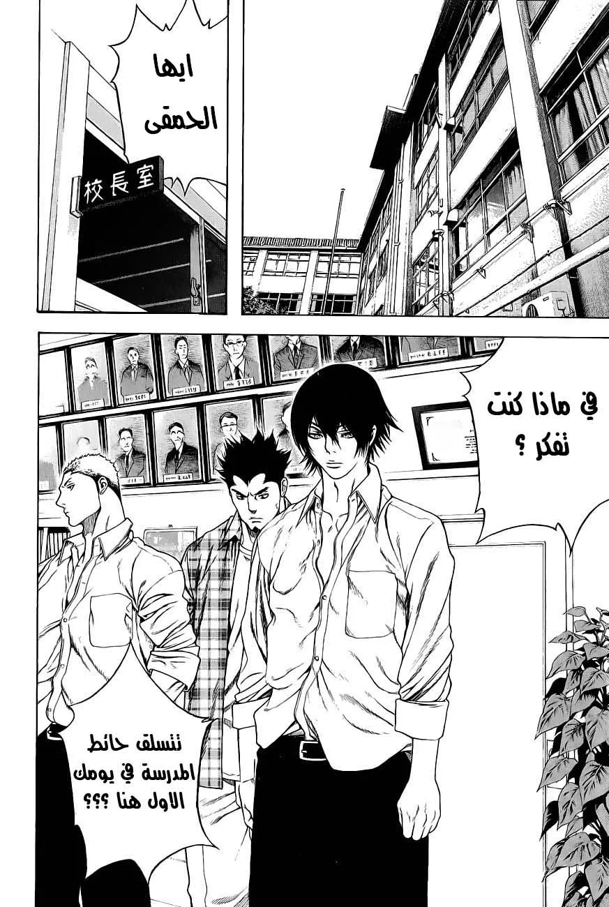 Read Kokou no Hito AR Manga Online