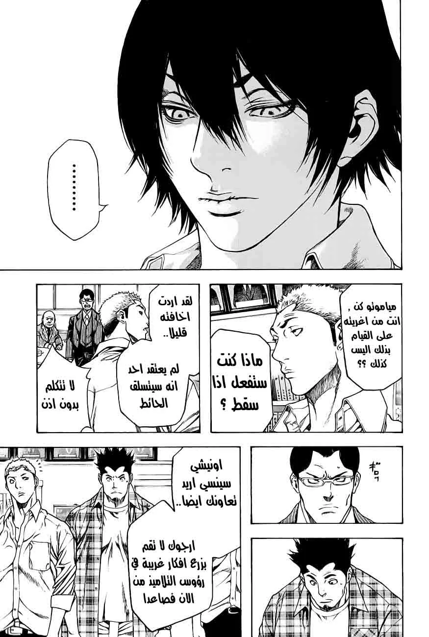 Read Kokou no Hito AR Manga Online