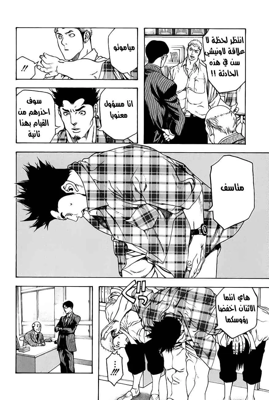 Read Kokou no Hito AR Manga Online