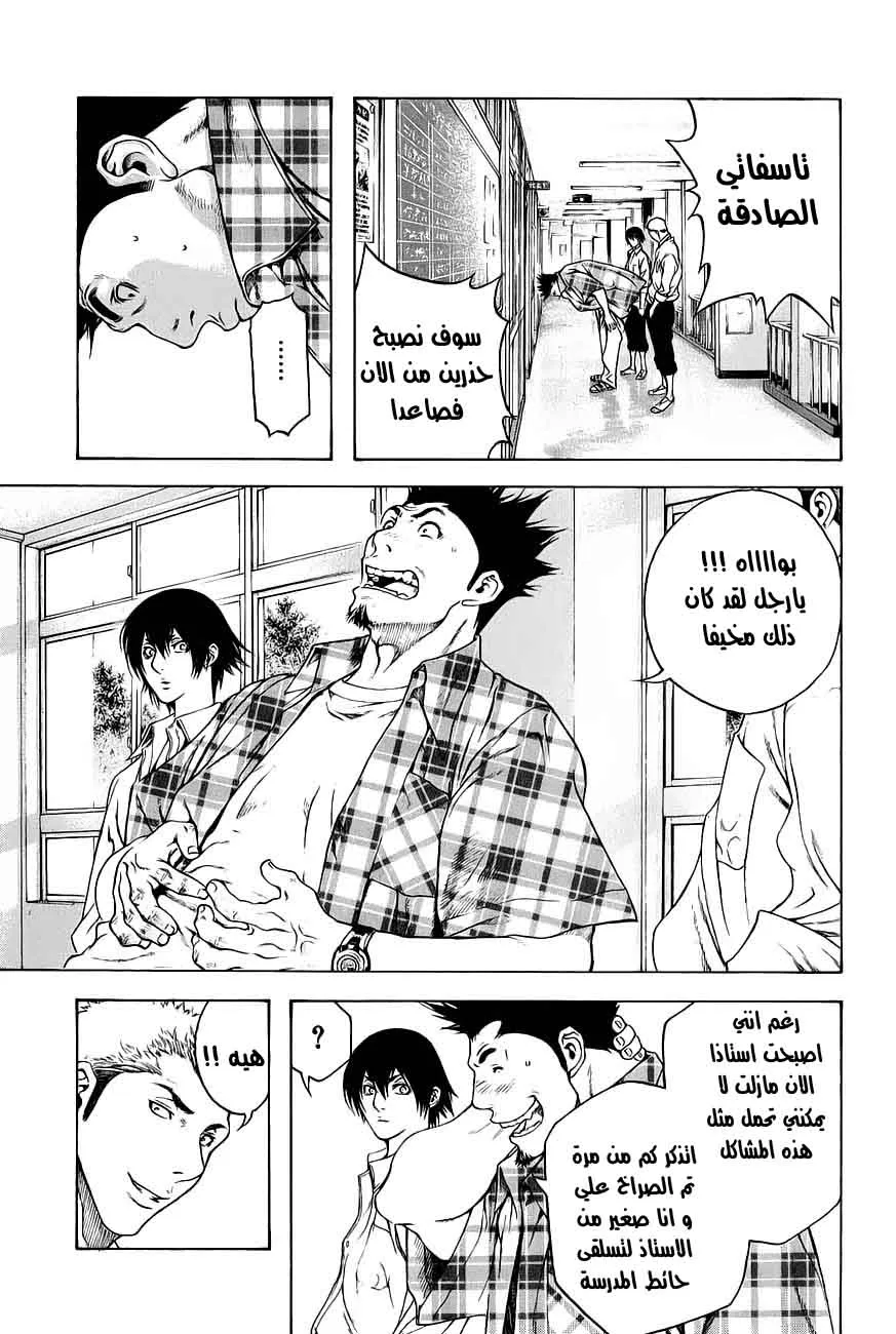 Read Kokou no Hito AR Manga Online
