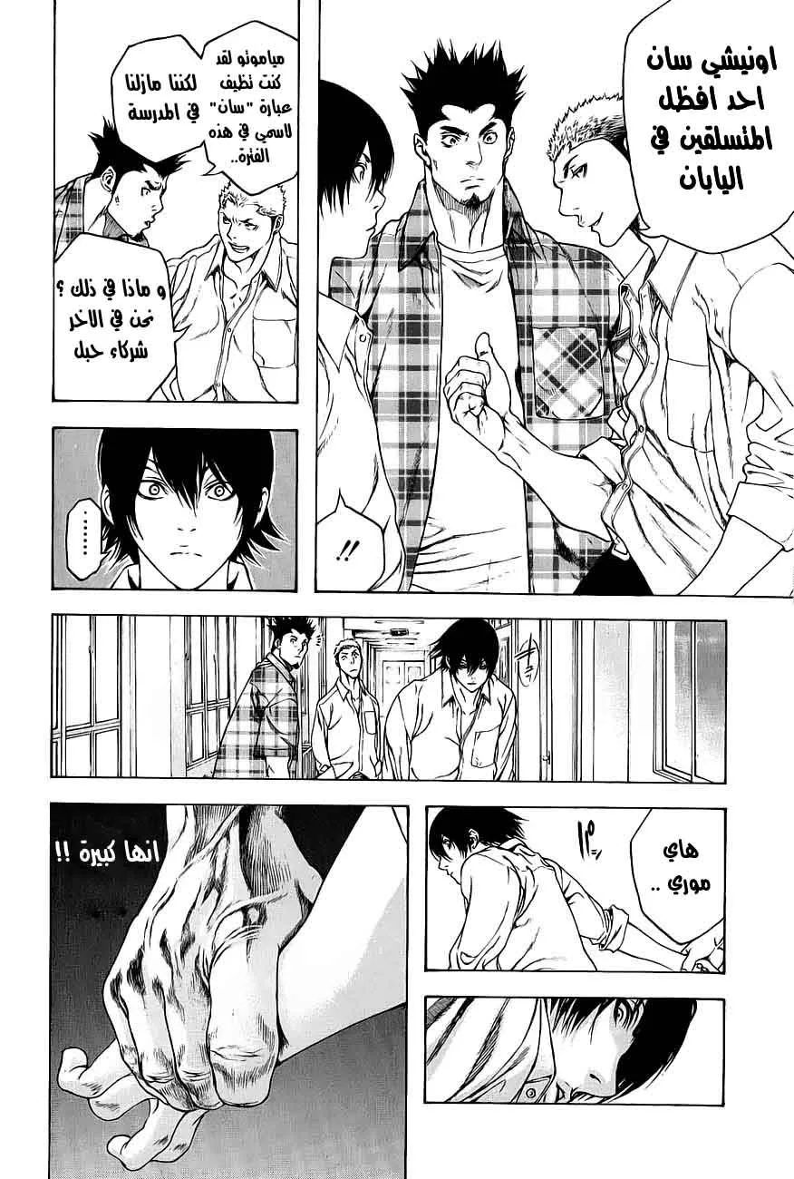 Read Kokou no Hito AR Manga Online