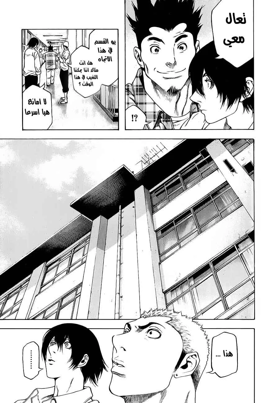 Read Kokou no Hito AR Manga Online