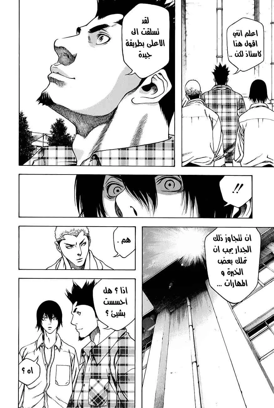 Read Kokou no Hito AR Manga Online
