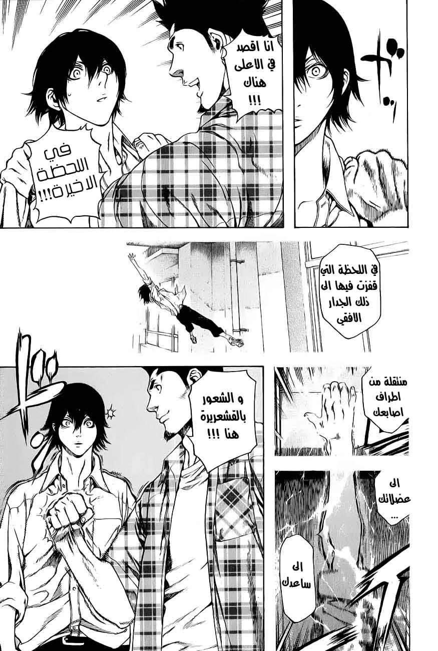 Read Kokou no Hito AR Manga Online
