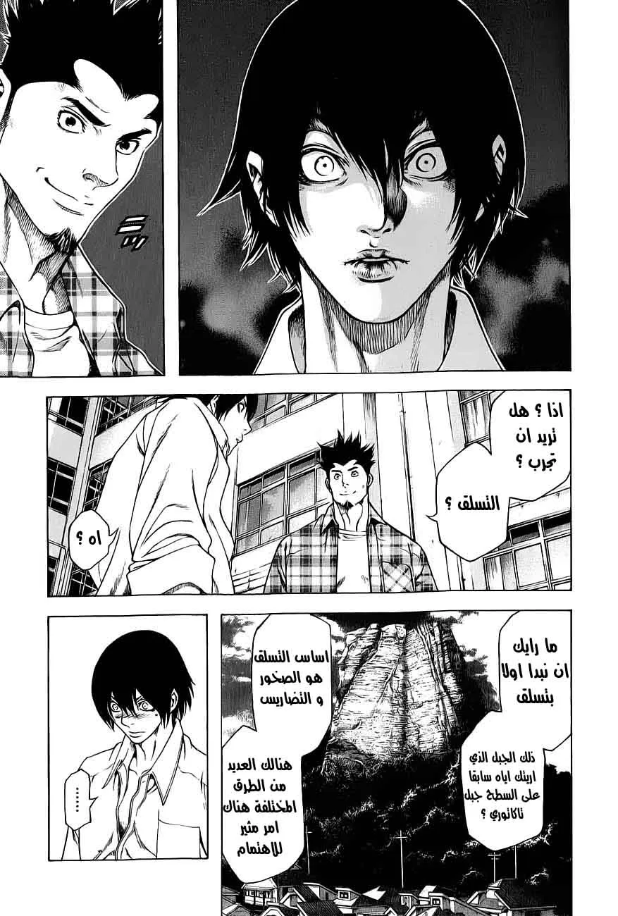 Read Kokou no Hito AR Manga Online