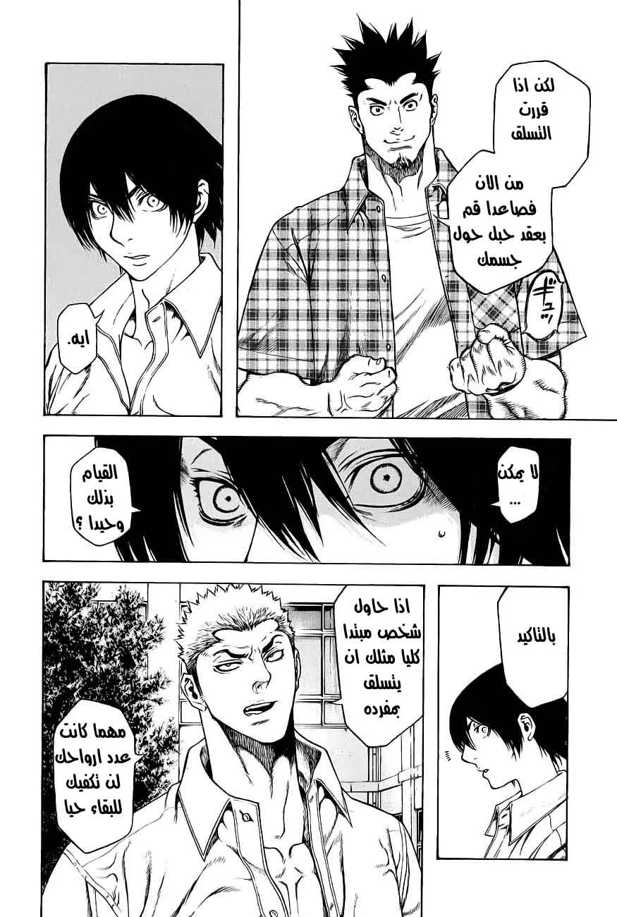 Read Kokou no Hito AR Manga Online