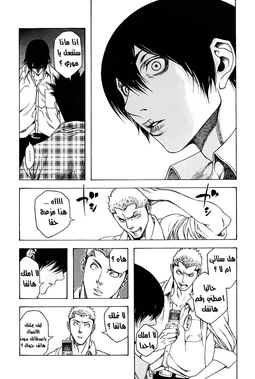 Read Kokou no Hito AR Manga Online