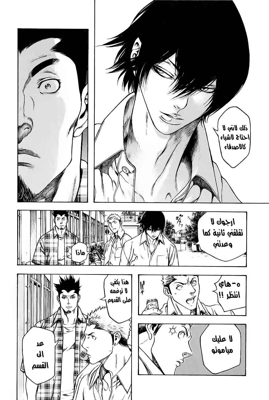 Read Kokou no Hito AR Manga Online