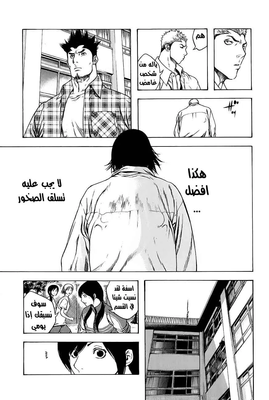 Read Kokou no Hito AR Manga Online