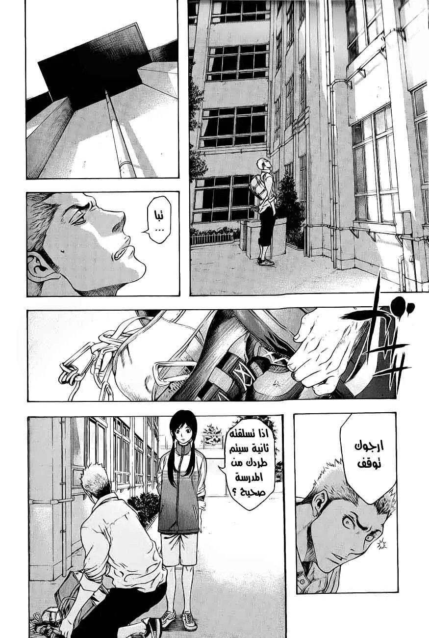 Read Kokou no Hito AR Manga Online