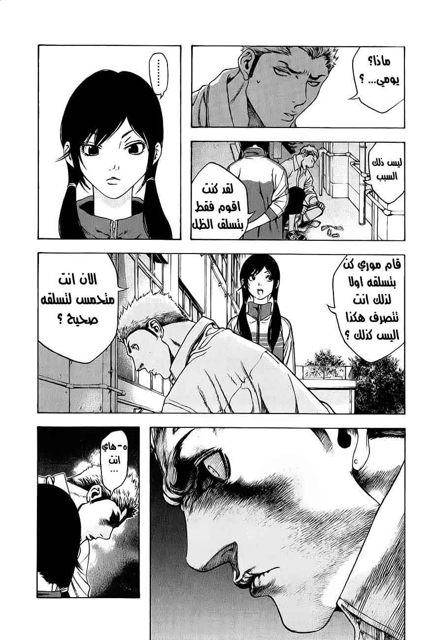 Read Kokou no Hito AR Manga Online