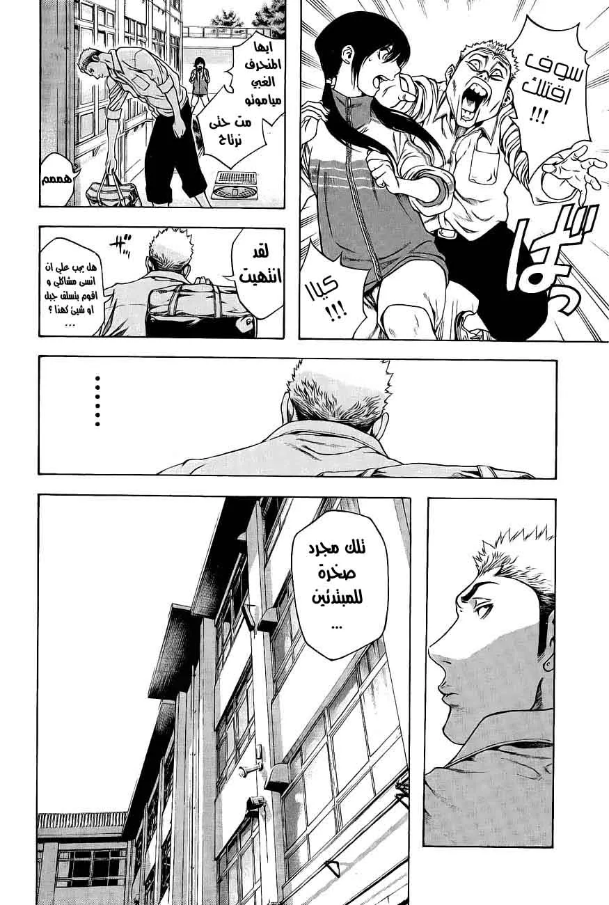 Read Kokou no Hito AR Manga Online