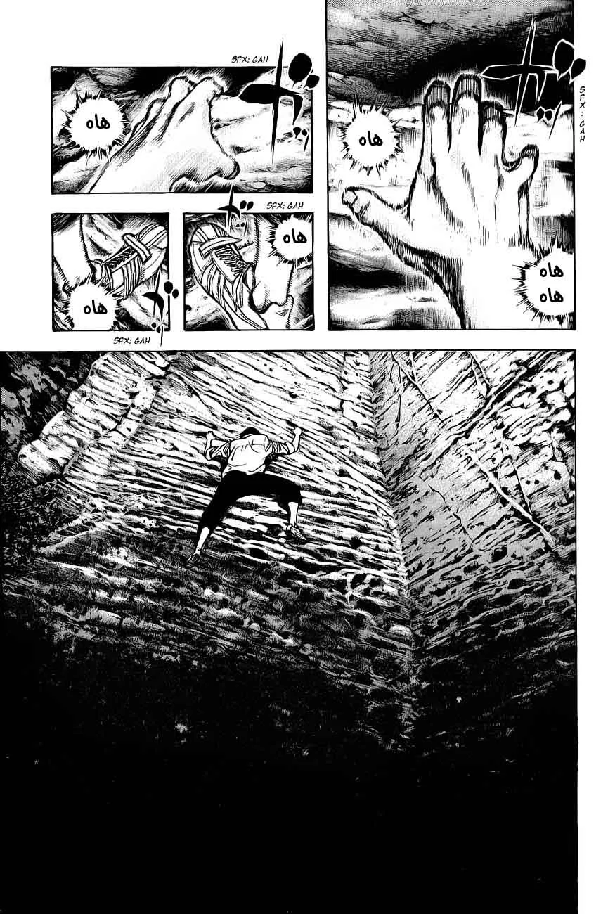 Read Kokou no Hito AR Manga Online