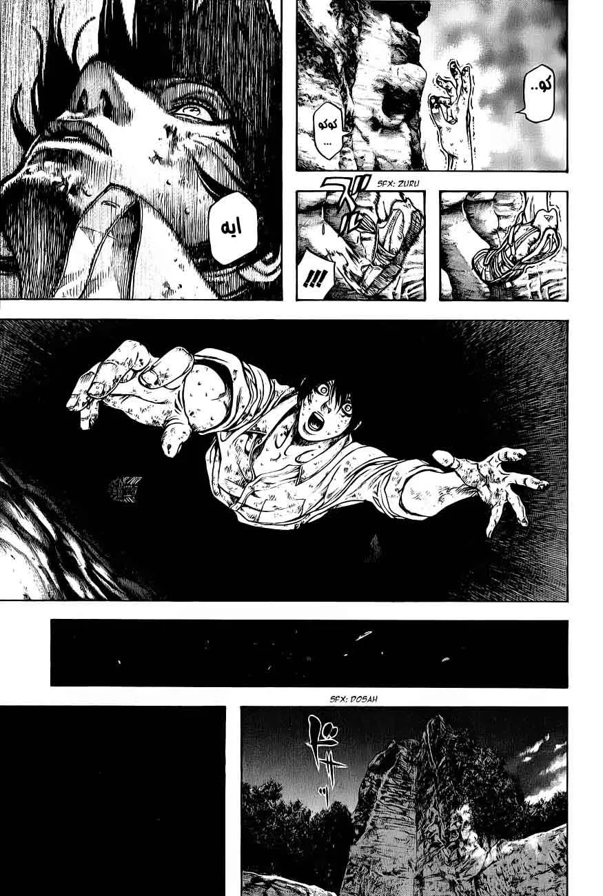 Read Kokou no Hito AR Manga Online