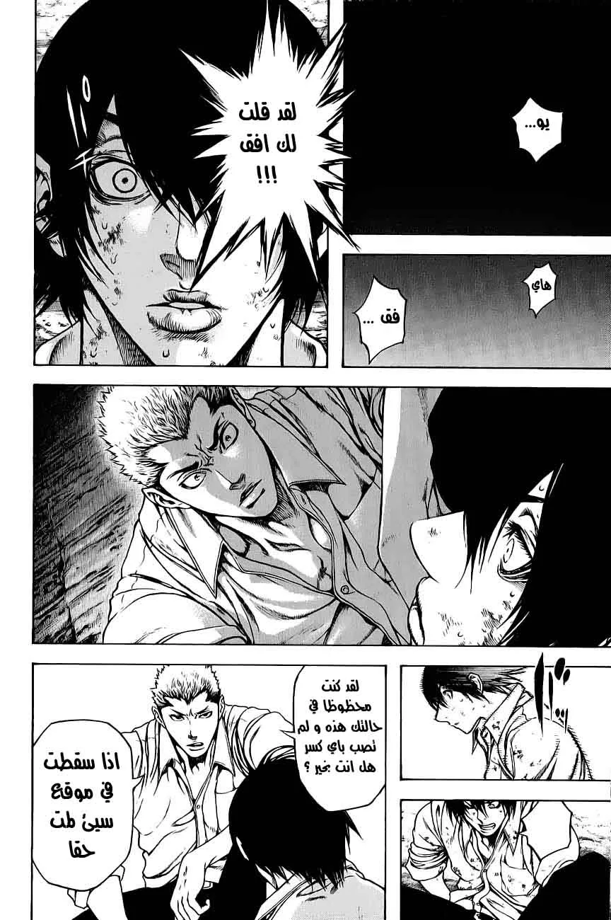 Read Kokou no Hito AR Manga Online
