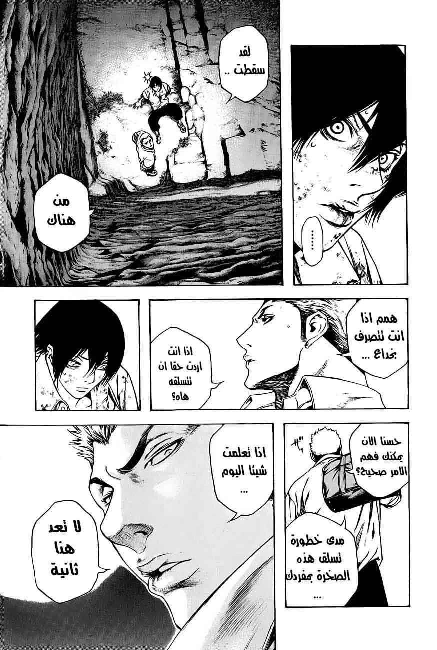 Read Kokou no Hito AR Manga Online