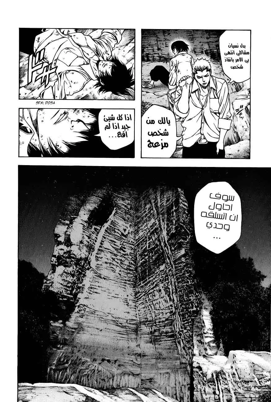 Read Kokou no Hito AR Manga Online