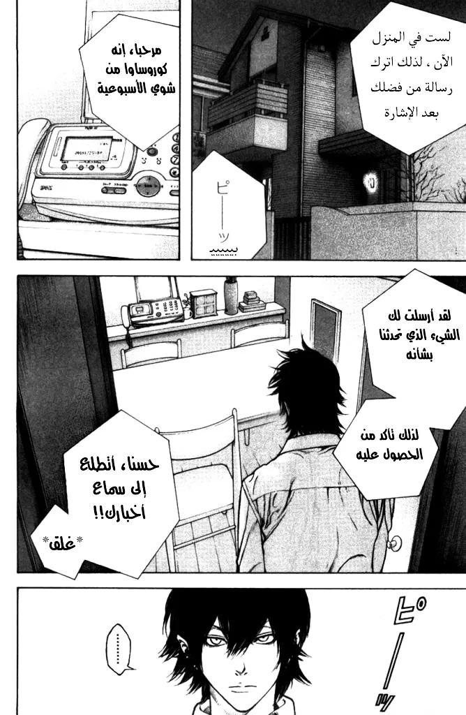 Read Kokou no Hito AR Manga Online