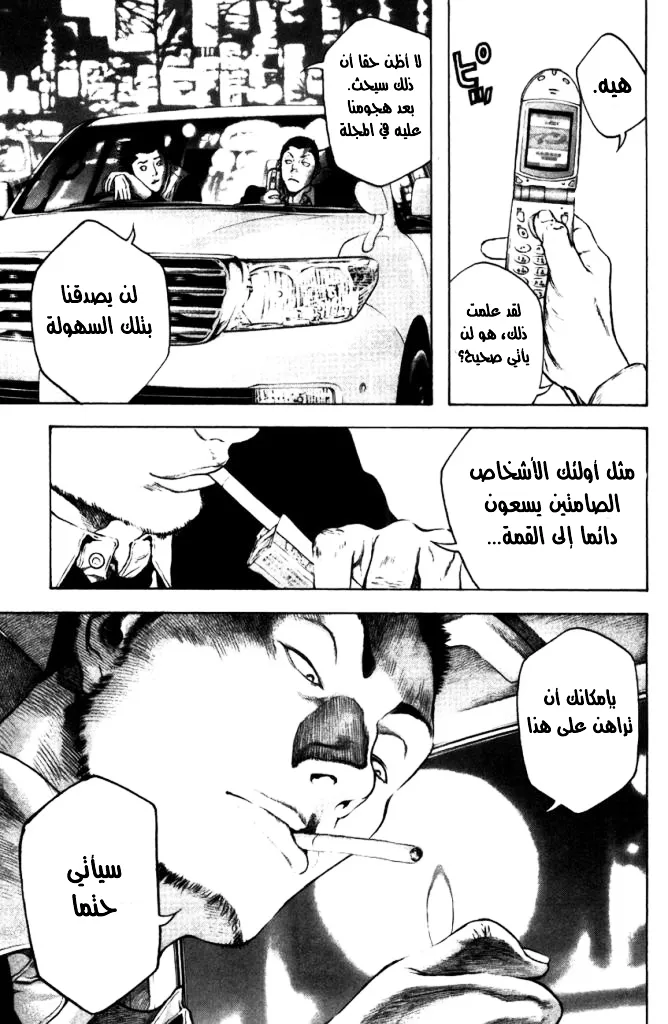 Read Kokou no Hito AR Manga Online