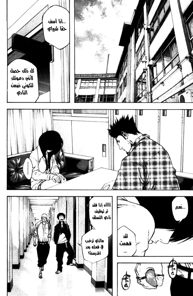 Read Kokou no Hito AR Manga Online