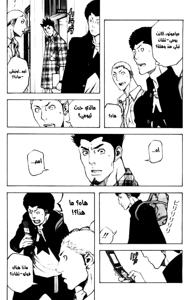 Read Kokou no Hito AR Manga Online