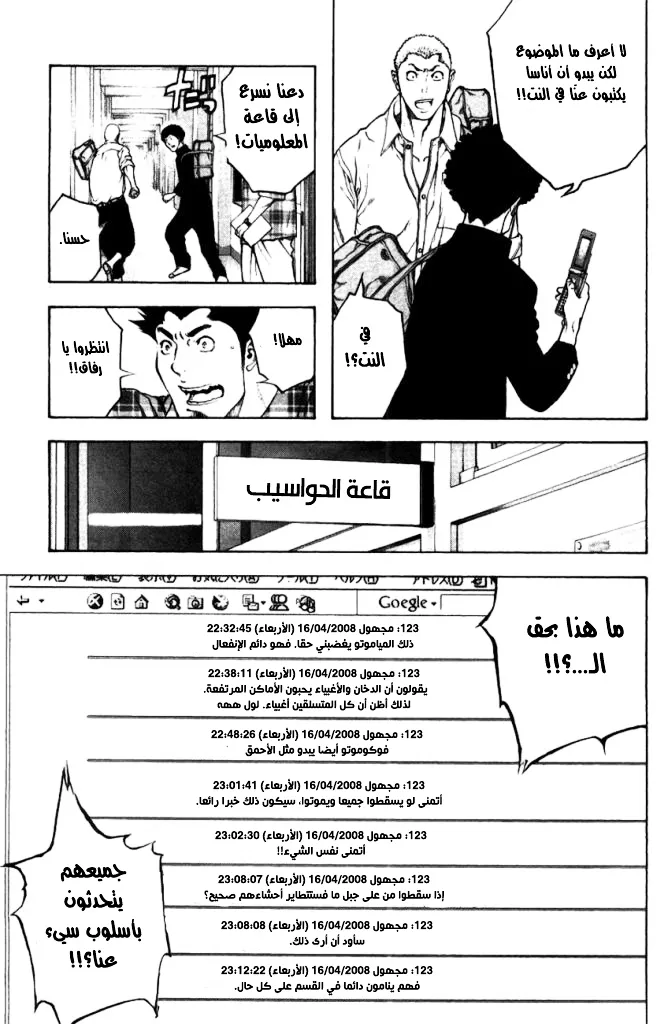 Read Kokou no Hito AR Manga Online