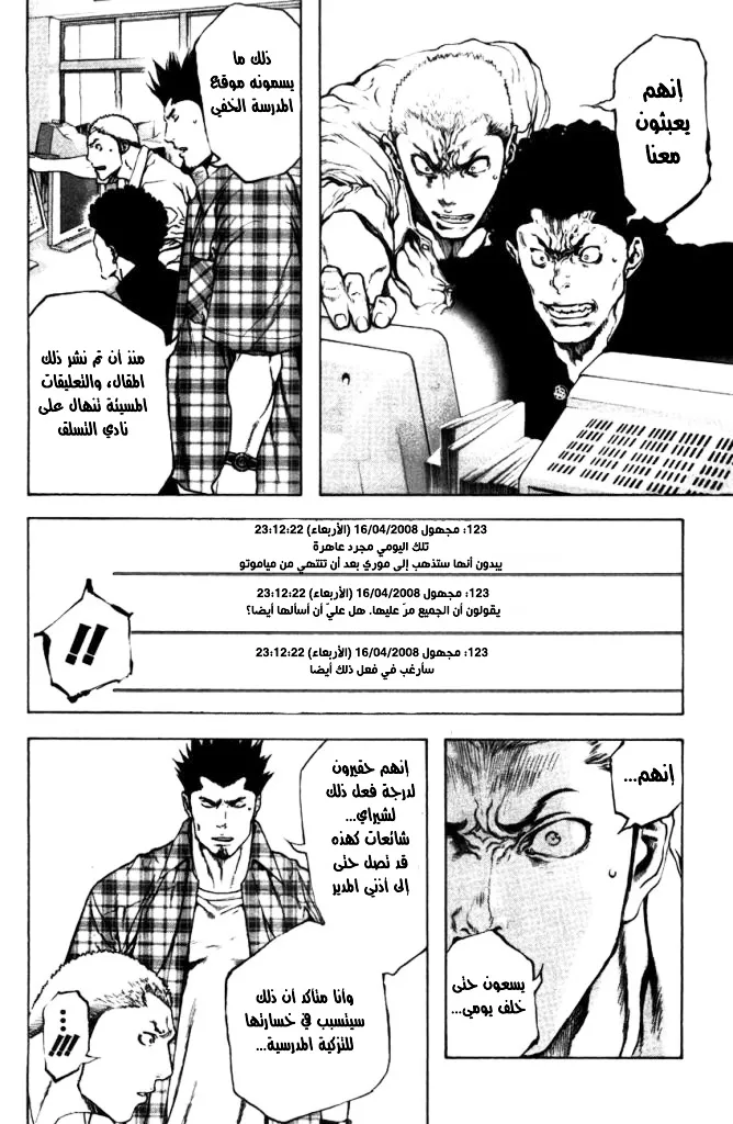Read Kokou no Hito AR Manga Online