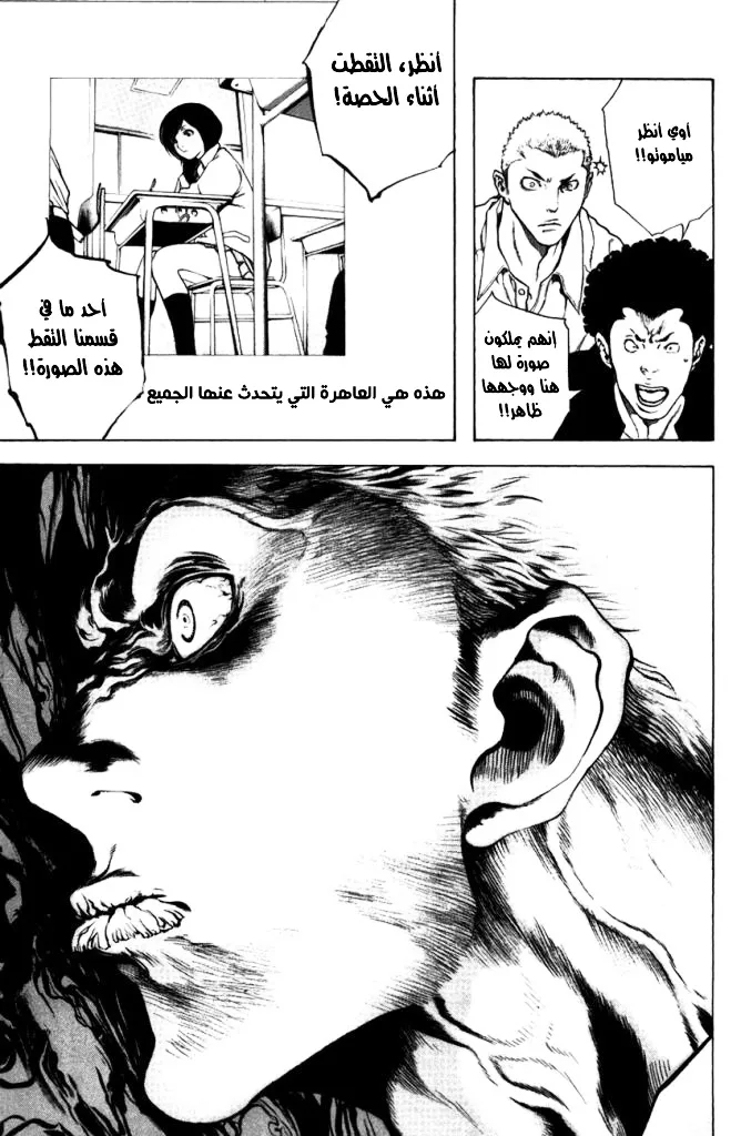 Read Kokou no Hito AR Manga Online