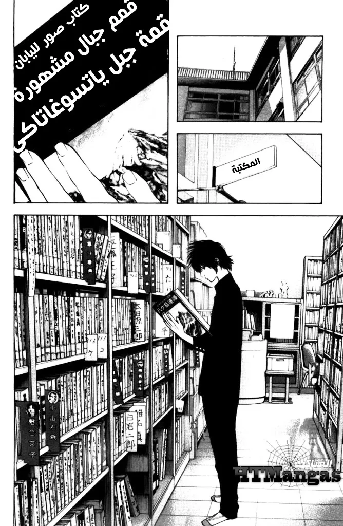 Read Kokou no Hito AR Manga Online