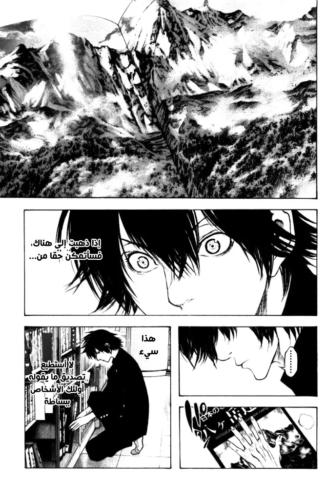 Read Kokou no Hito AR Manga Online