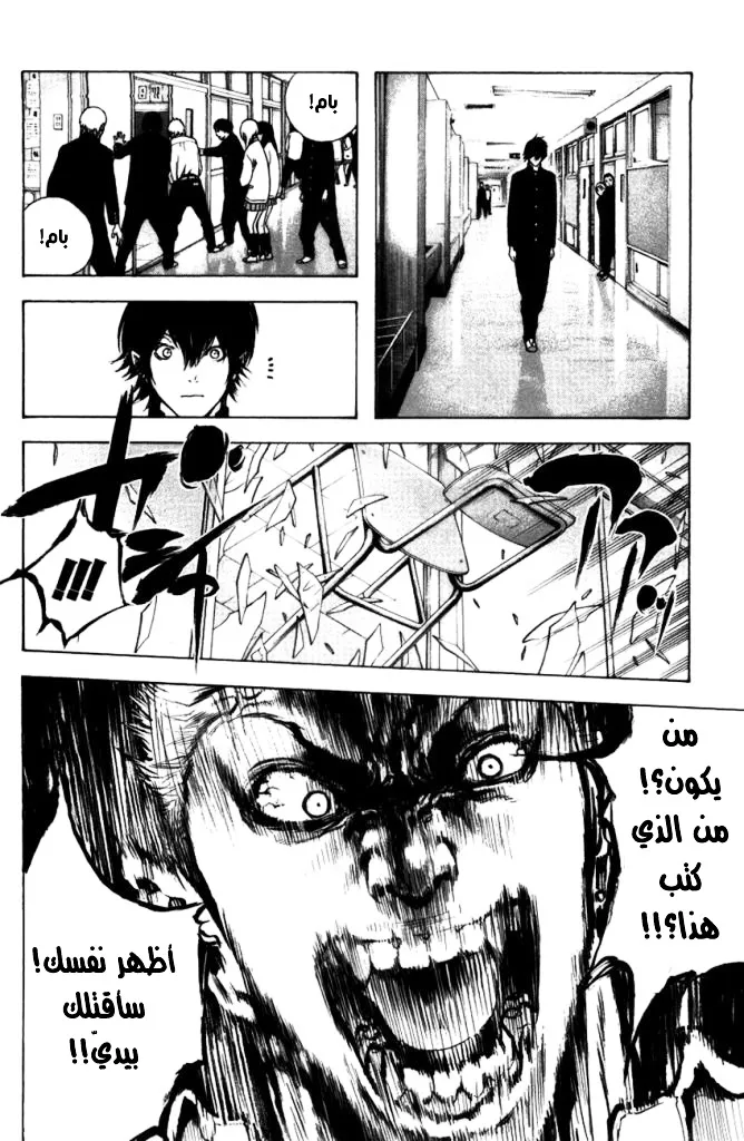 Read Kokou no Hito AR Manga Online