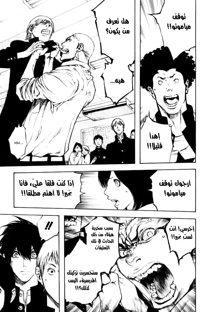 Read Kokou no Hito AR Manga Online