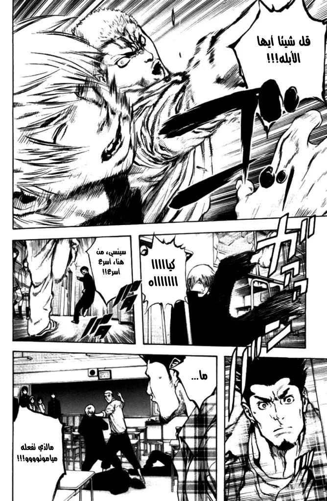 Read Kokou no Hito AR Manga Online