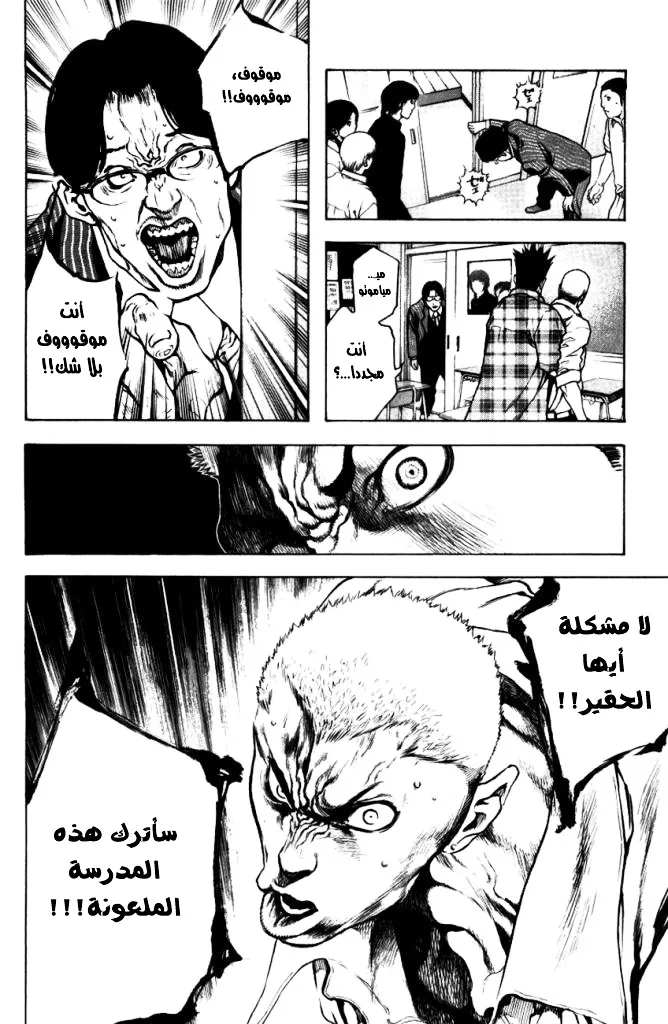 Read Kokou no Hito AR Manga Online