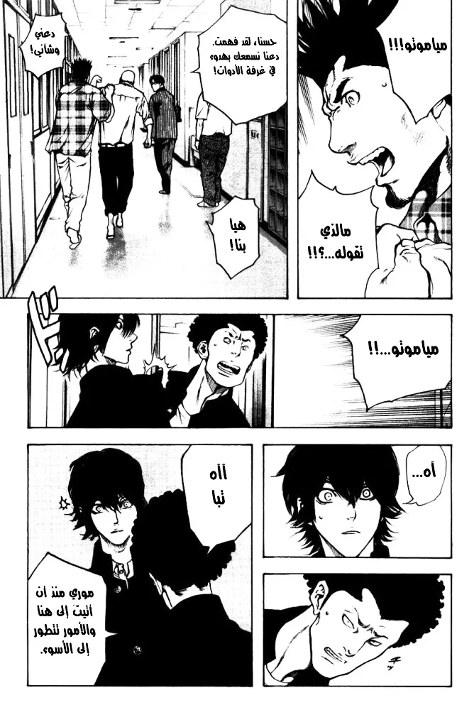 Read Kokou no Hito AR Manga Online