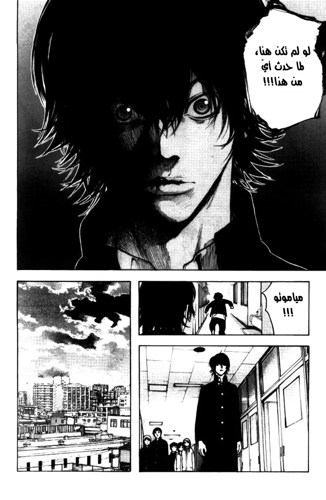 Read Kokou no Hito AR Manga Online