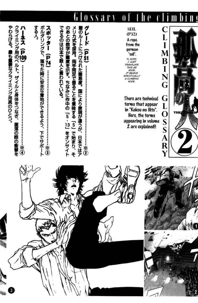 Read Kokou no Hito AR Manga Online