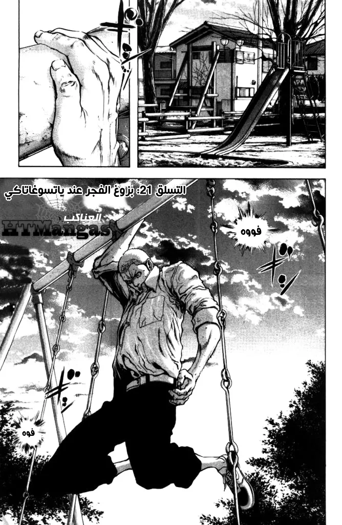 Read Kokou no Hito AR Manga Online