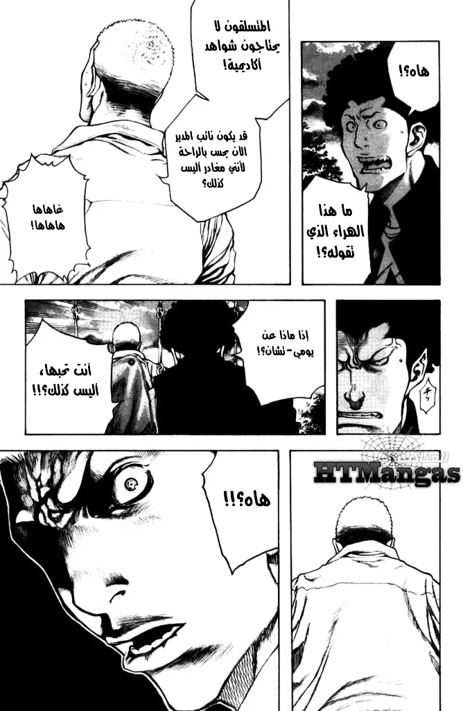 Read Kokou no Hito AR Manga Online