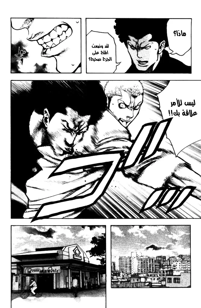 Read Kokou no Hito AR Manga Online