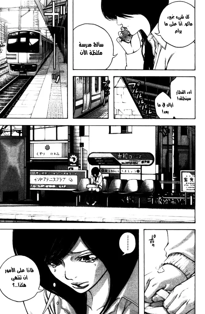Read Kokou no Hito AR Manga Online