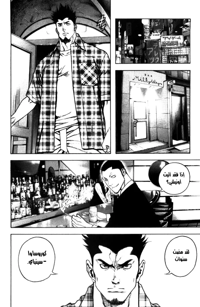Read Kokou no Hito AR Manga Online