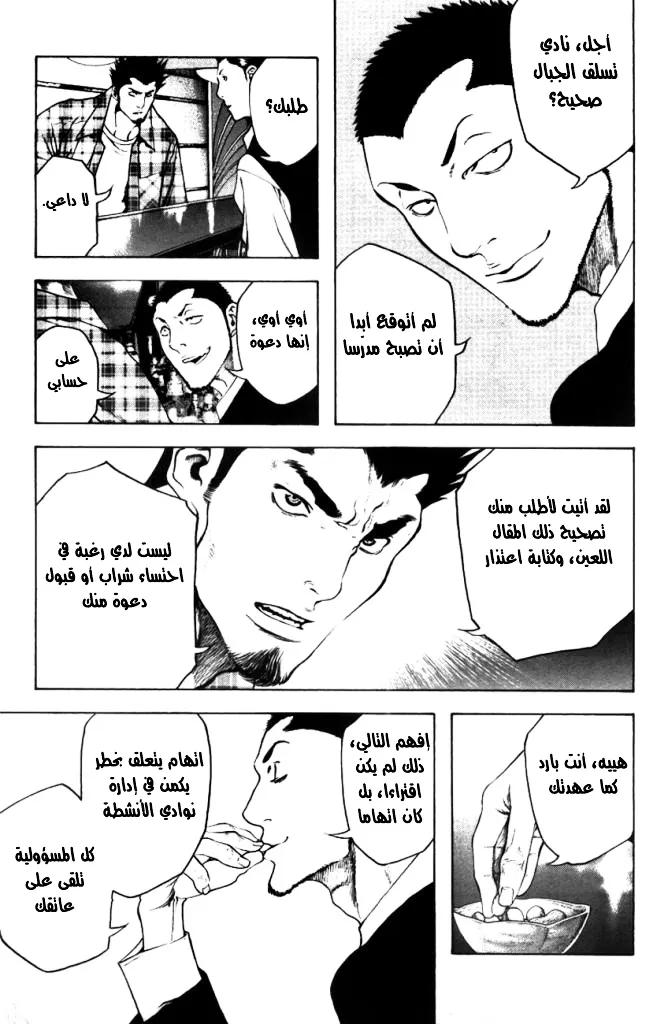Read Kokou no Hito AR Manga Online