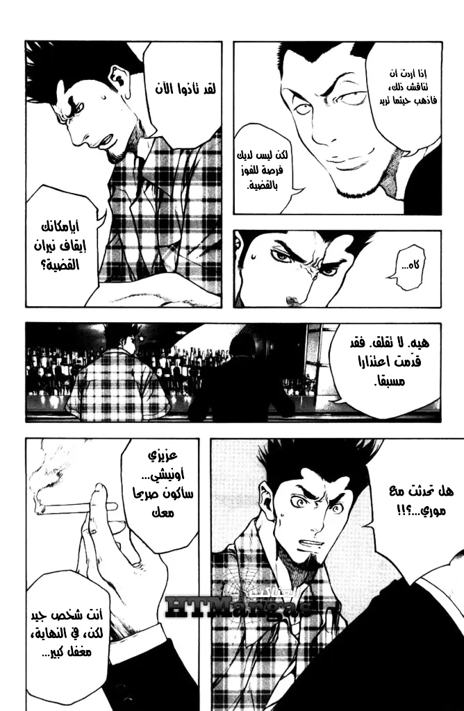 Read Kokou no Hito AR Manga Online