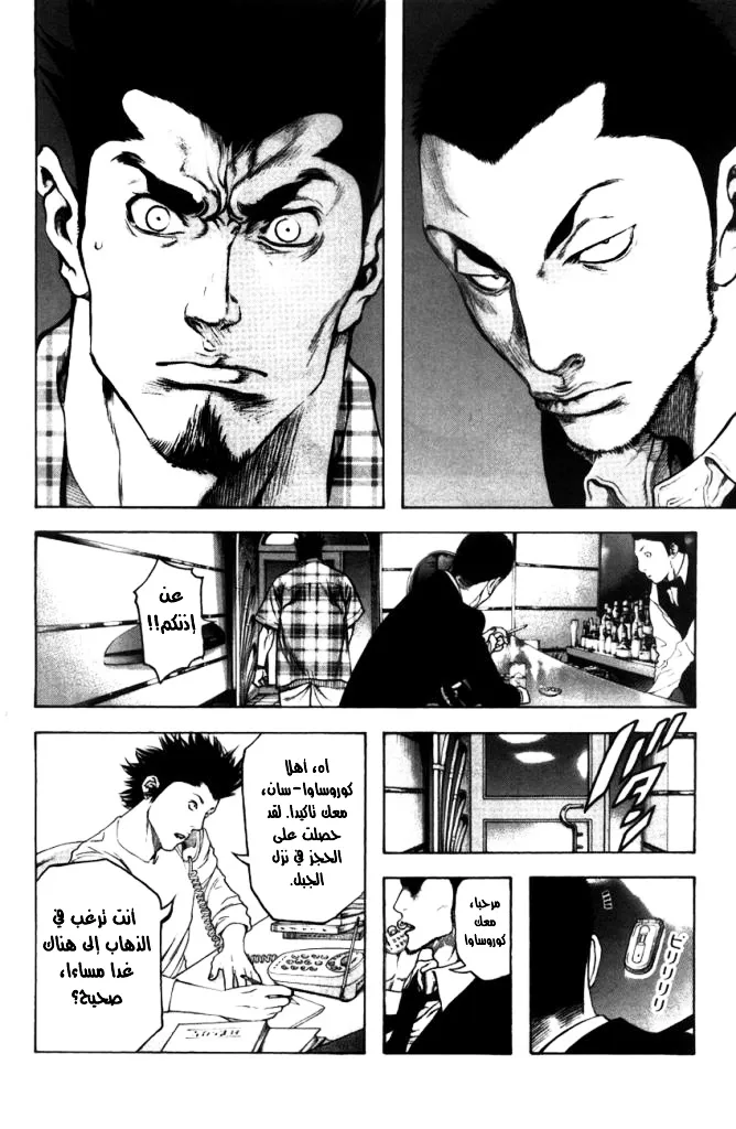 Read Kokou no Hito AR Manga Online