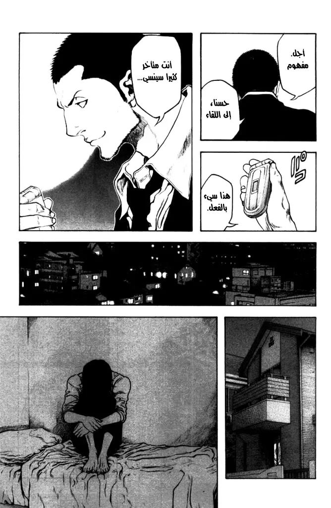 Read Kokou no Hito AR Manga Online