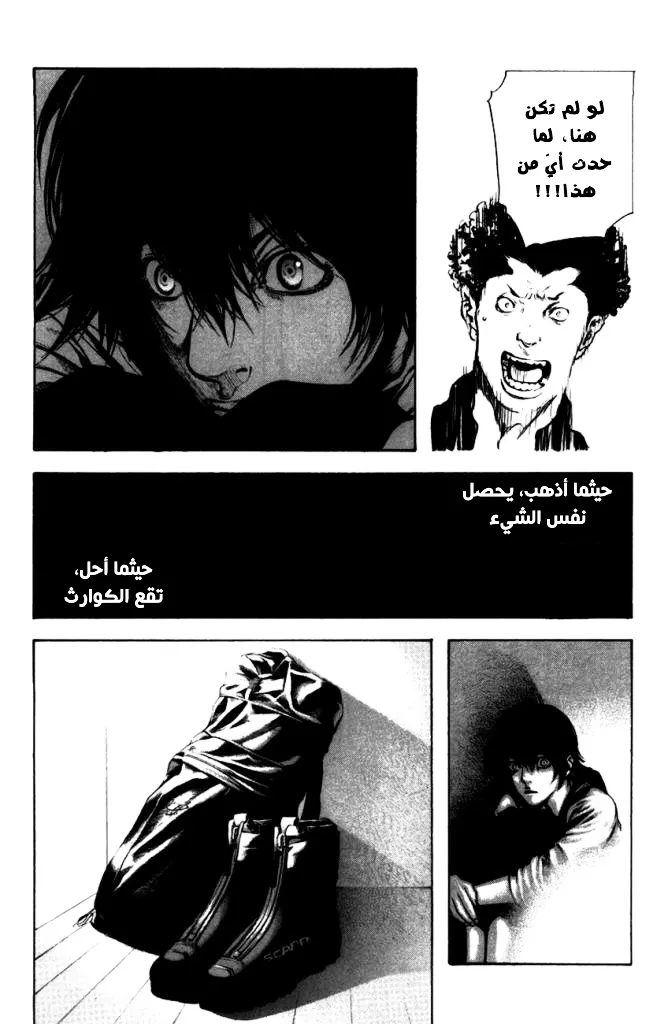 Read Kokou no Hito AR Manga Online