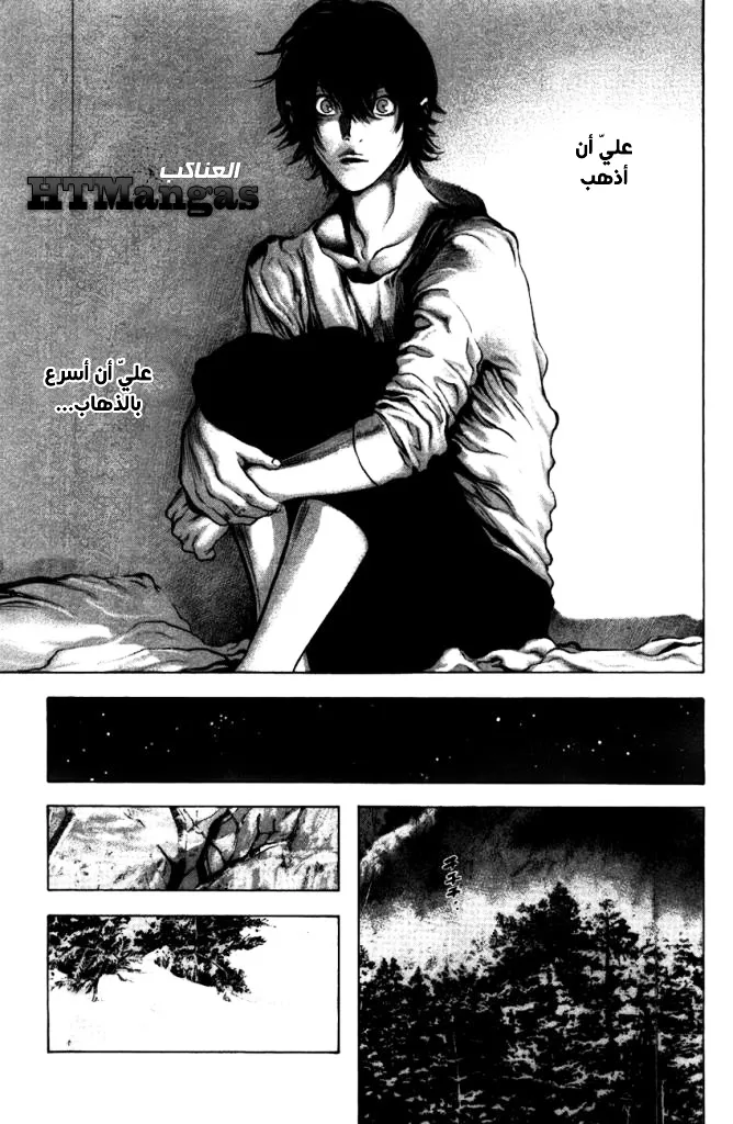 Read Kokou no Hito AR Manga Online