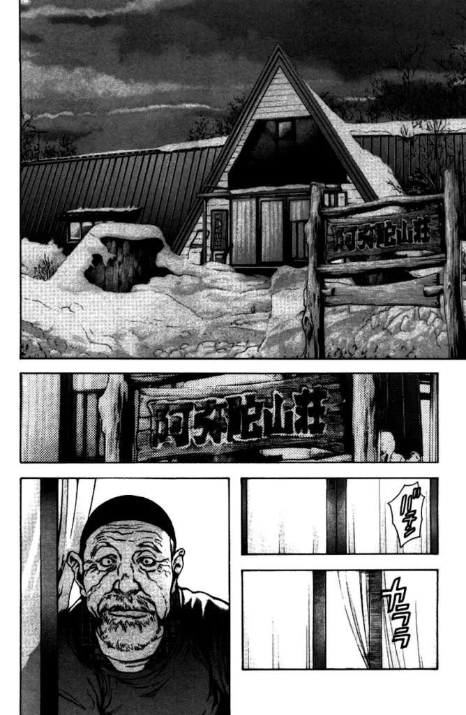 Read Kokou no Hito AR Manga Online