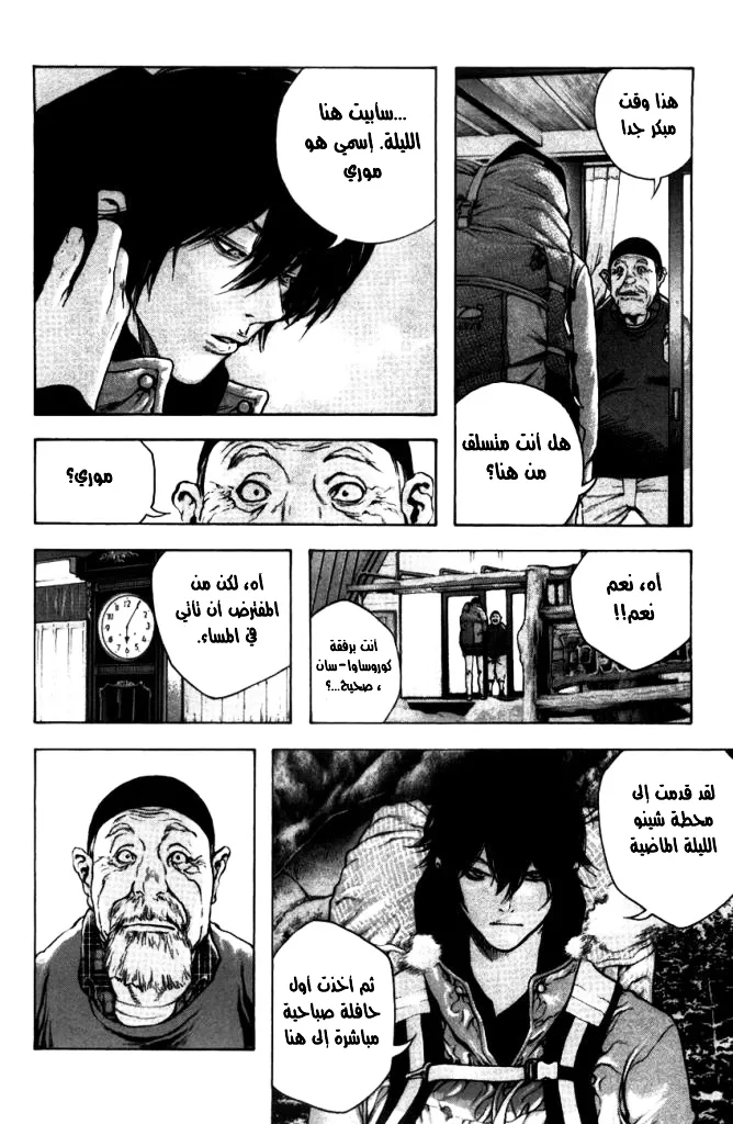 Read Kokou no Hito AR Manga Online